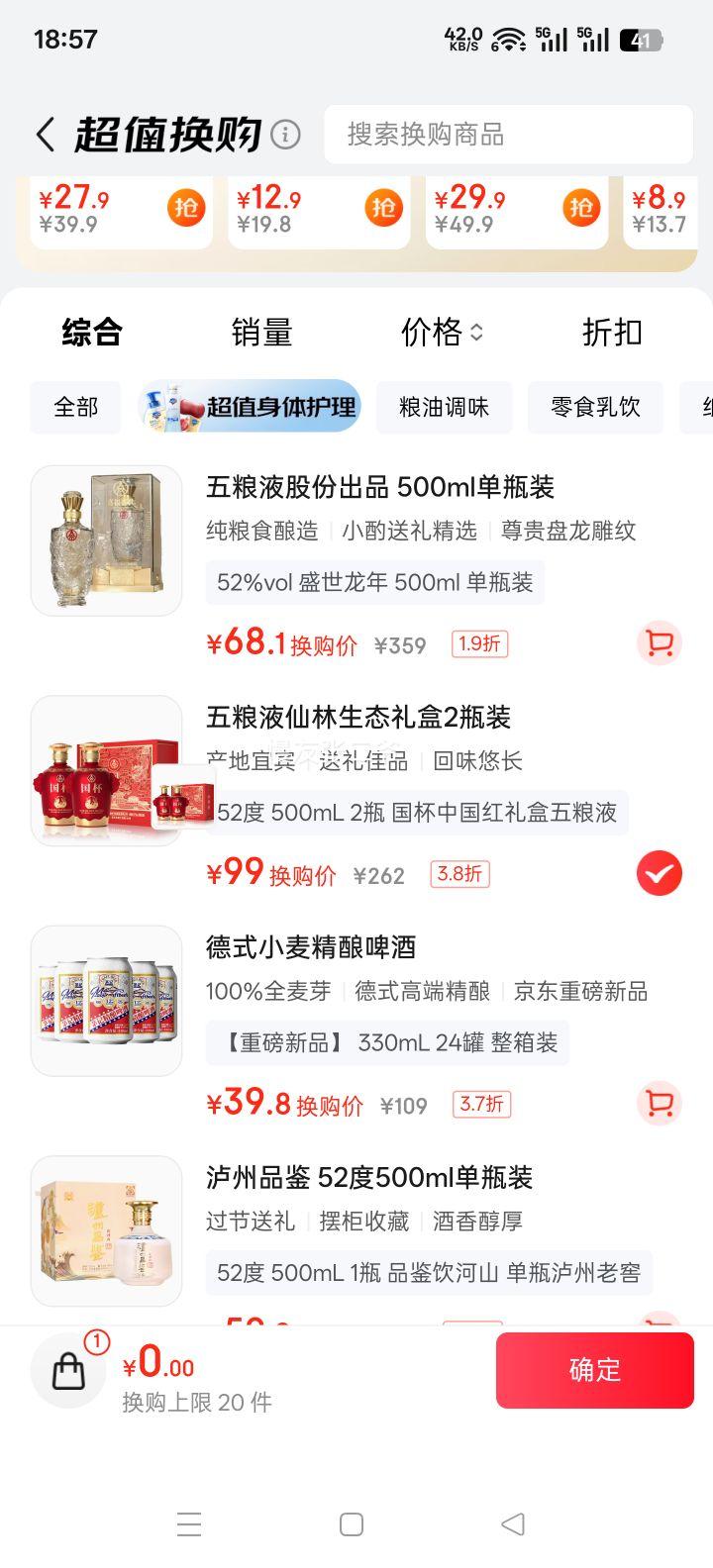 �軻��������Һ ������̬ ������� 52�� 500ml*2ƿ ���������ˮ ��������Ż�֤��