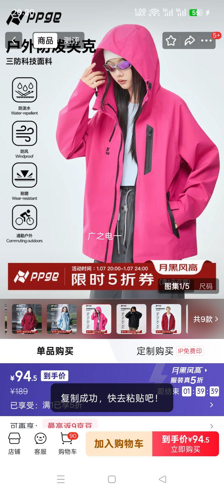 PPGE ���п����� 2025�����¿� ��Ůͬ�� ��������ˮ��ĥ��ɽ�������Ż�֤��