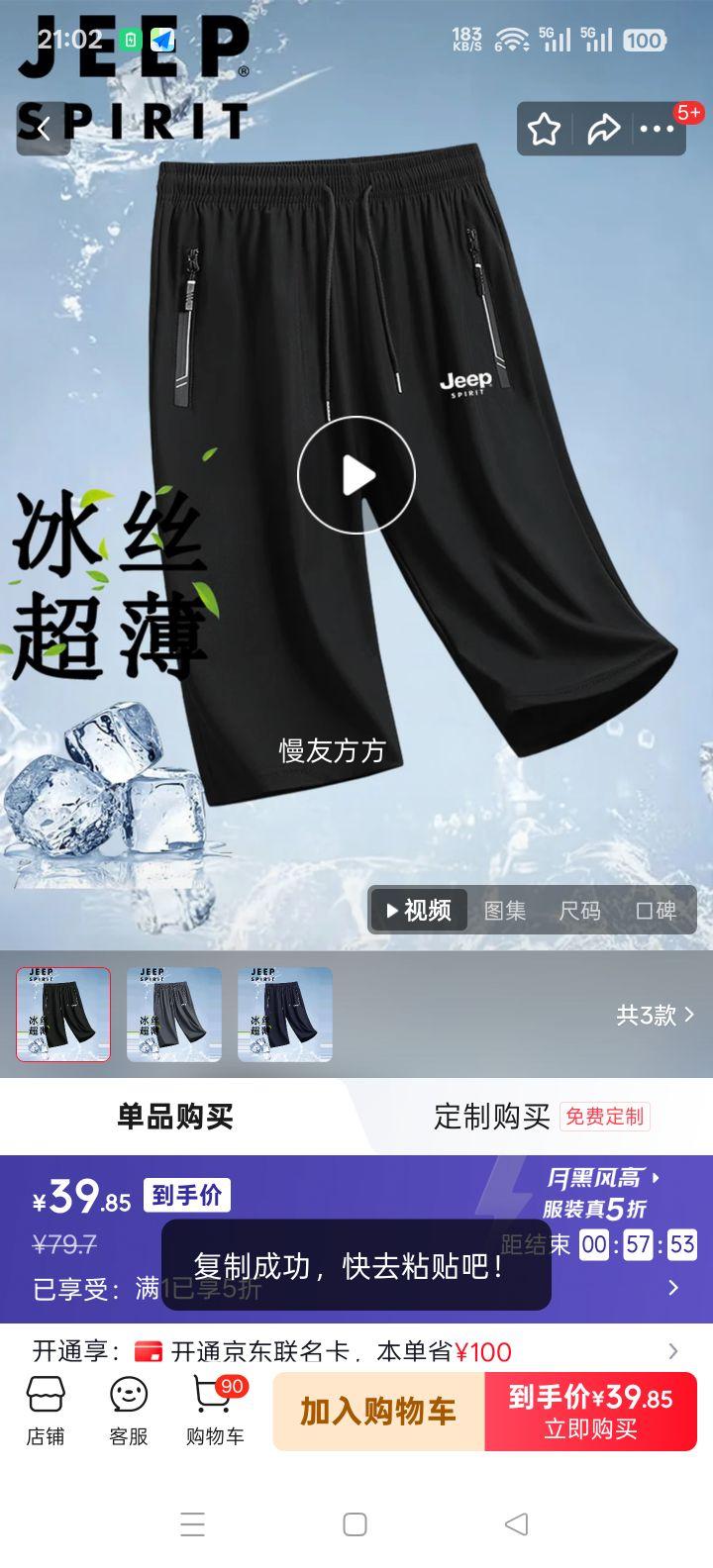 JEEP SPIRIT �п��߷ֿ� ��˿���п��ɴ��� ��ɫ 2XL�Ż�֤��