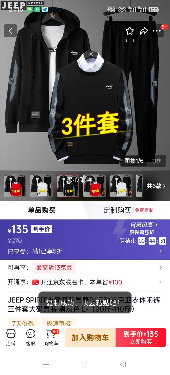 JEEP SPIRIT �д����˶��п��������п������� �ڻ�ɫ L-��90��-110��Ż�֤��