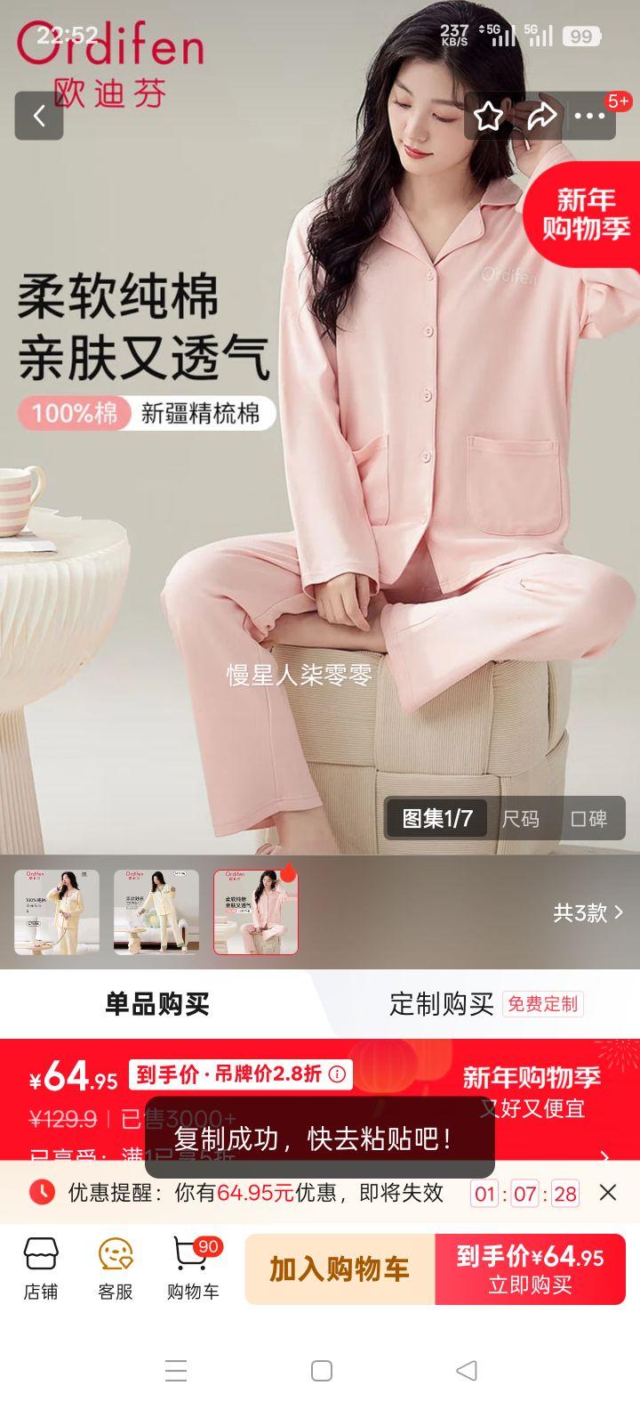 ŷ�Ϸ� Ůʿ˯��Ů���޿�������Ҿӷ���װ ��M 5A�־�100%���Ż�֤��