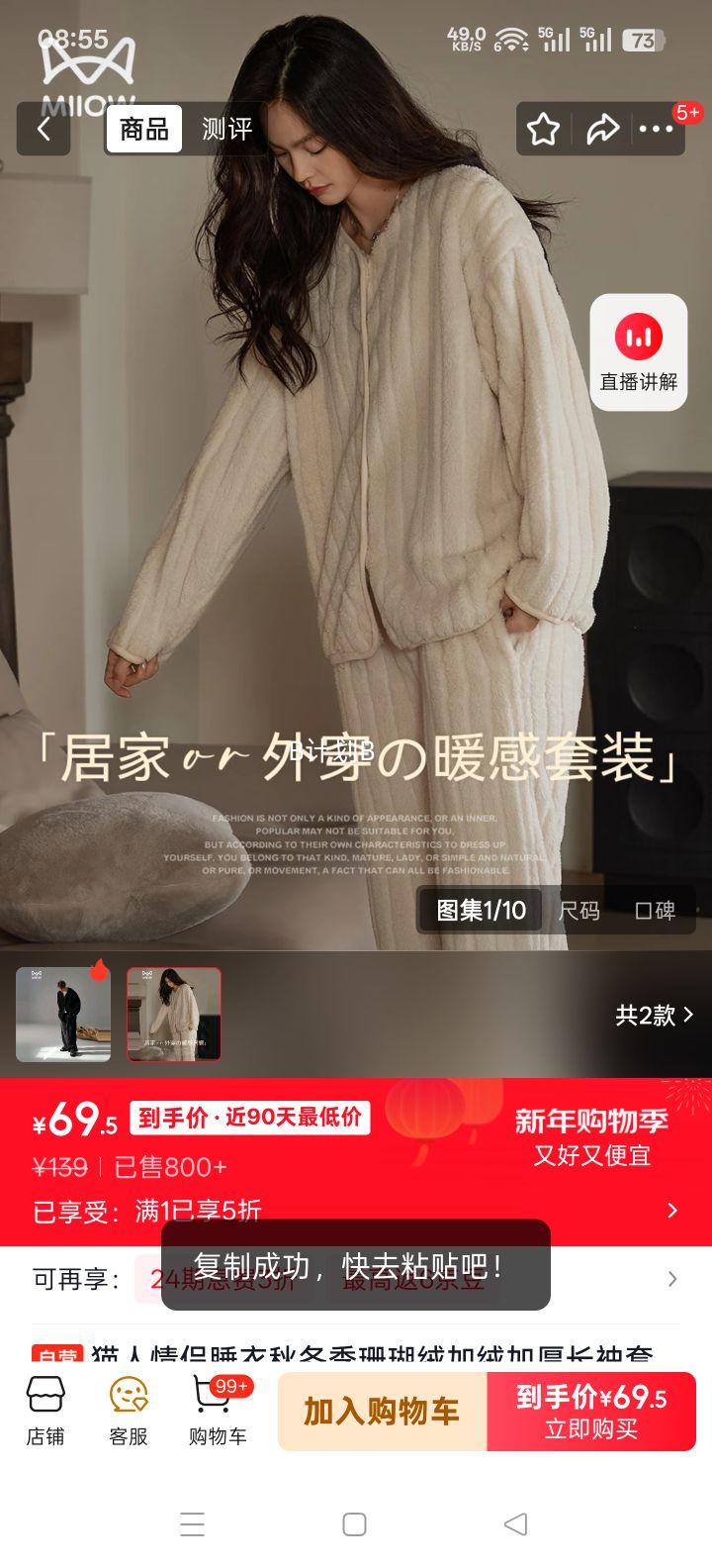 è�� ����˯���ﶬ��ɺ���޼��޼Ӻ�����װ �߶���Ů�Ҿӷ� 2025��Ʒ�Ż�֤��