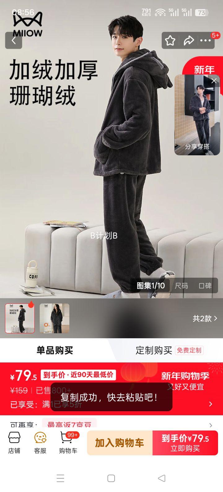 è�� ����˯����ñɺ���ޱ�ů���޼Ӻ�߶��ﶬ���Ҿӷ� 2025��Ʒ�Ż�֤��