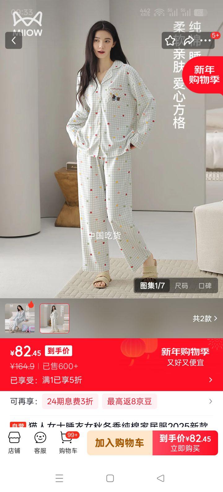 è�� Ůʿ˯���ﶬ�����޼Ҿӷ� ���ӷ��쿪����װ ���⴩ 2025�¿��Ż�֤��