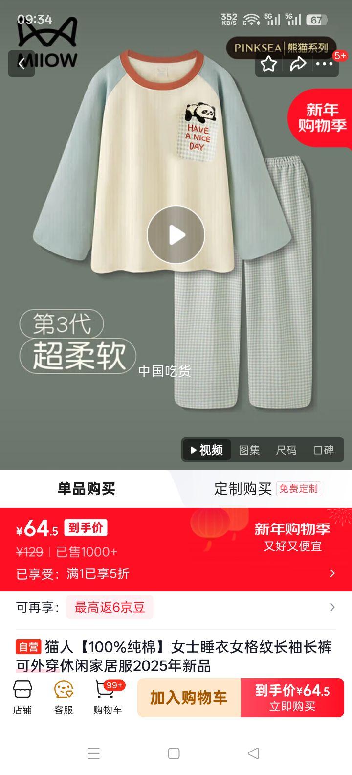 è�� 100%���� Ůʿ˯�� ���Ƴ��䳤�� ���⴩ ���мҾӷ� 2025����Ʒ�Ż�֤��