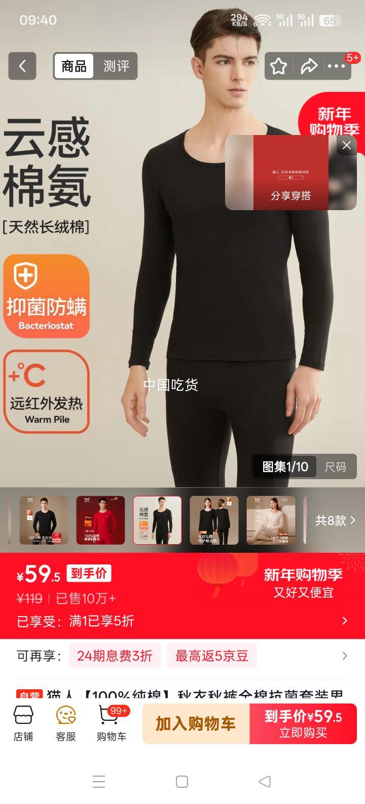 è�� 100%���� ������� ȫ�޿�����װ �б�ů���� �������޿��Ż�֤��