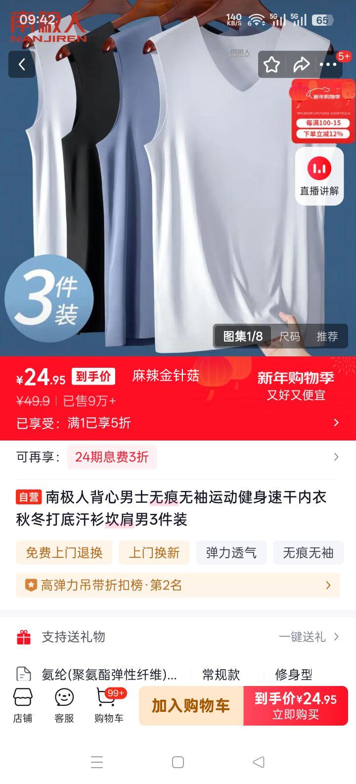 �ϼ��� ��ʿ�޺������˶������ٸ����� �ﶬ��׺������� 3��װ�Ż�֤��