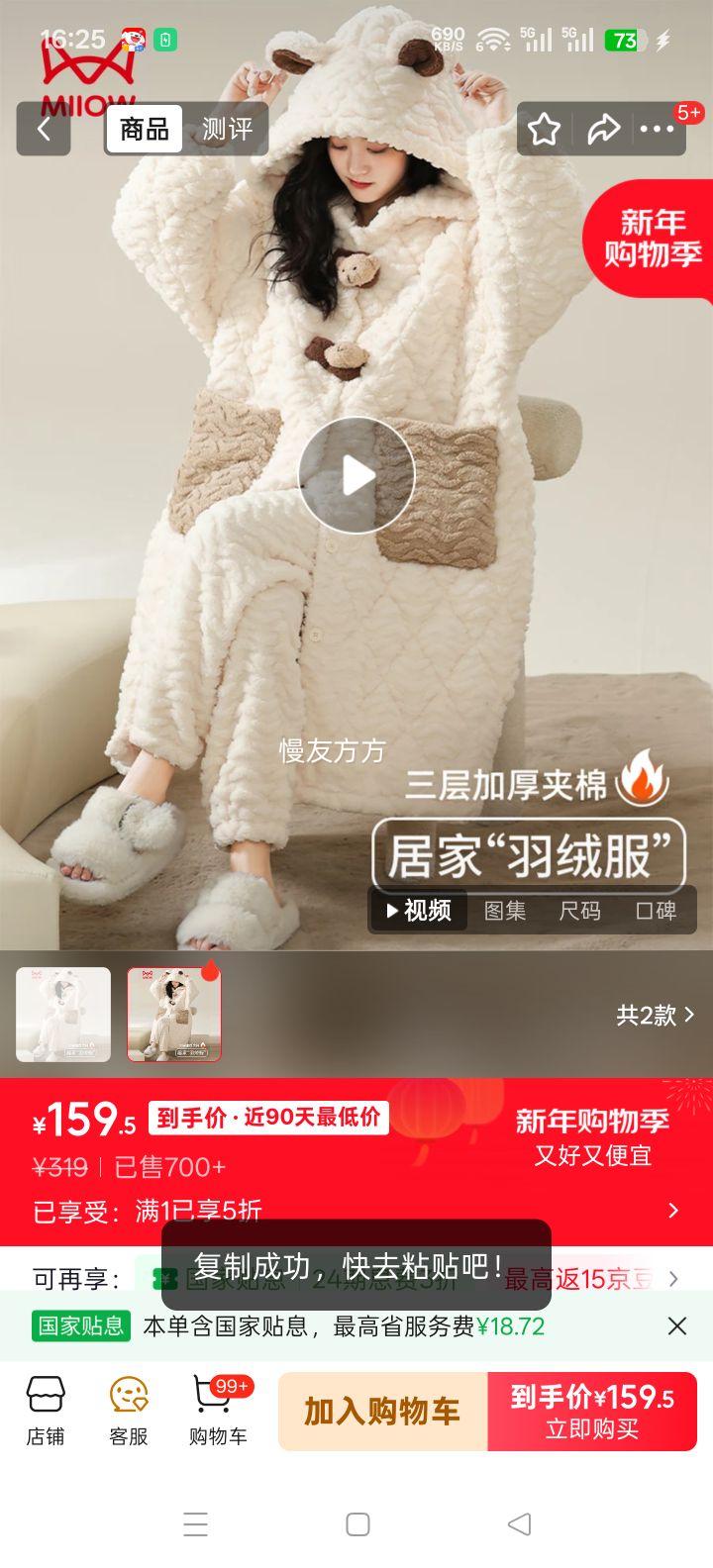 è�� Ůʿ˯���ﶬ���������ɺ����˯�� ���޼Ӻ�߶˼Ҿӷ� 2025��Ʒ�Ż�֤��