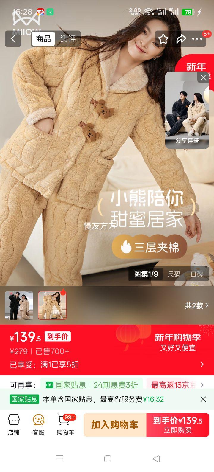 è�� ����˯�� �ﶬ��ɺ���޼Ӻ����������� ��ʿŮʿ�Ҿӷ� 2025��Ʒ�Ż�֤��