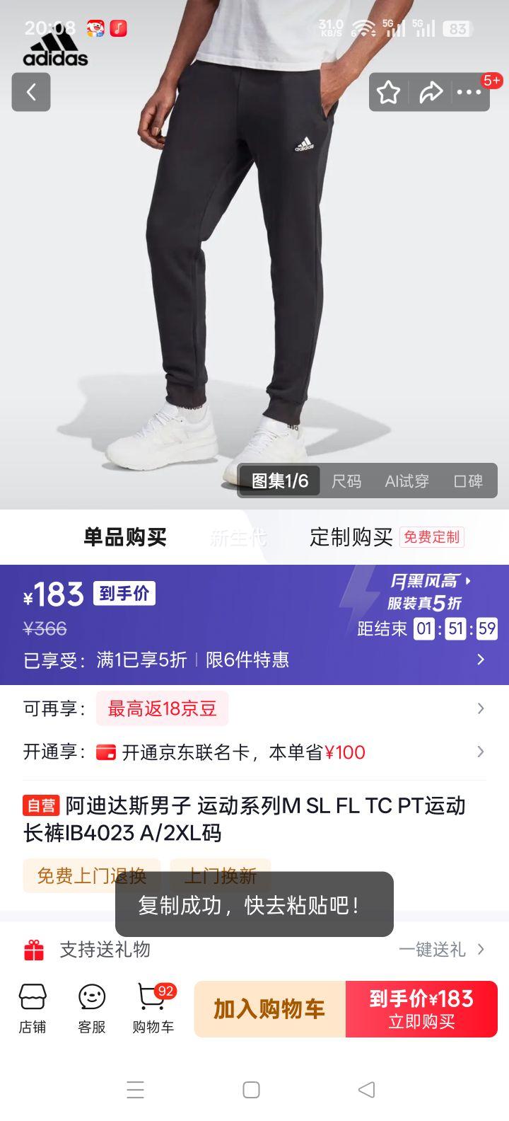 ���ϴ�˹ �����˶����� IB4023 A/2XL�� �˶�ϵ��M SL FL TC PT�Ż�֤��