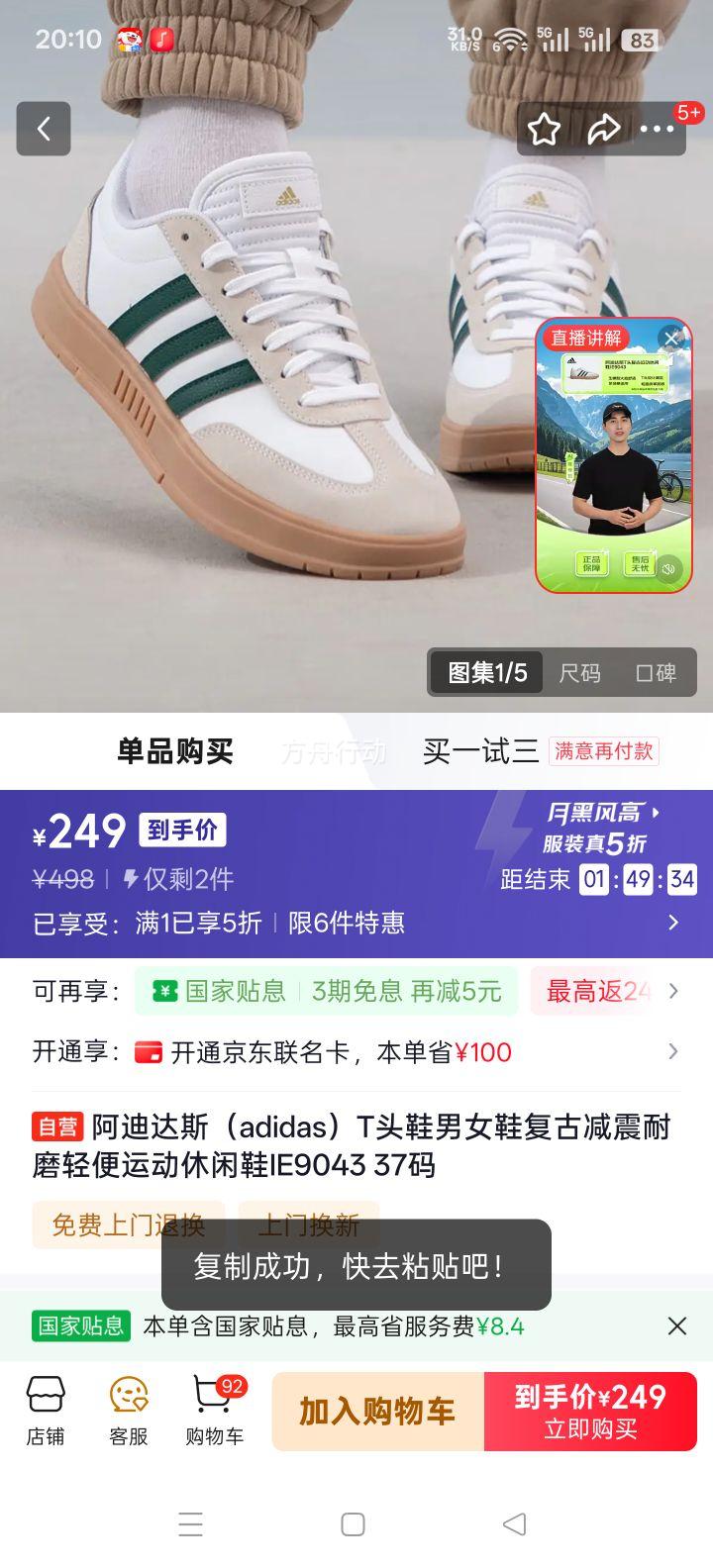 ���ϴ�˹ TͷЬ ��Ů�����˶�����Ь IE9043 37���Ż�֤��