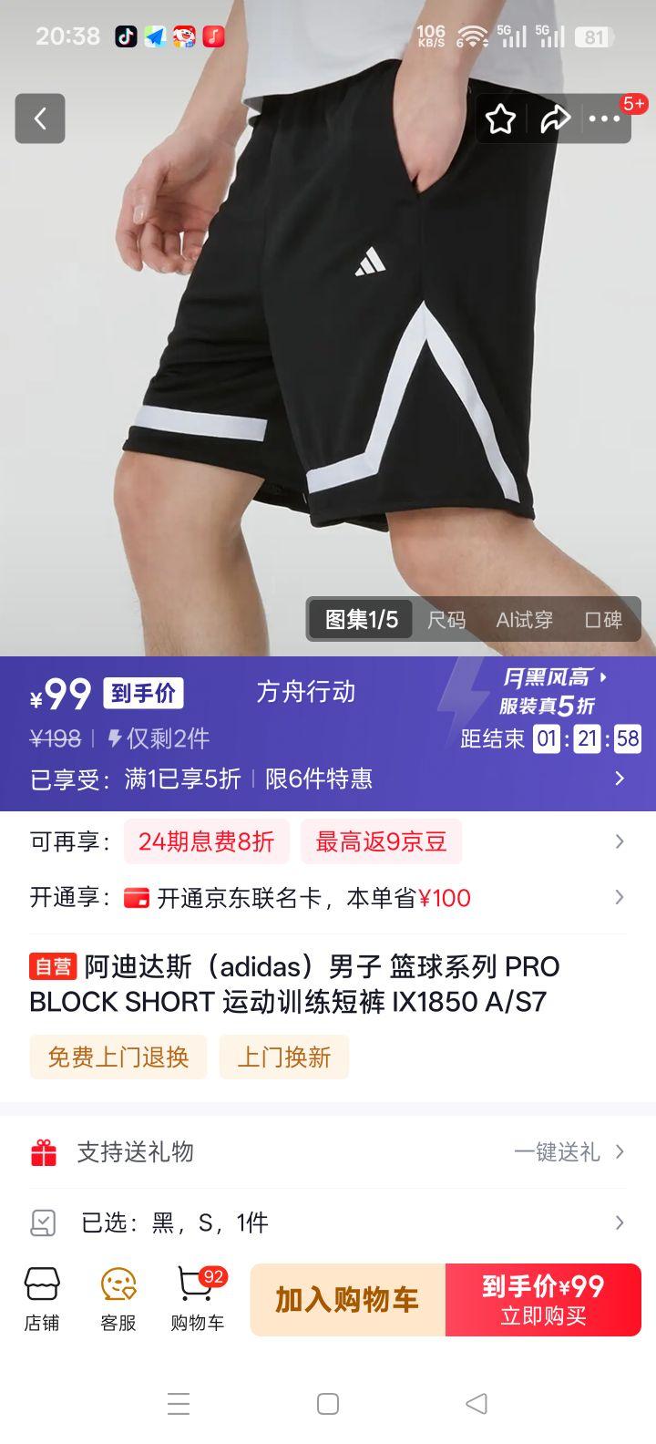 ���ϴ�˹ PRO BLOCK SHORT ��������ѵ���̿� IX1850 A/S7�Ż�֤��