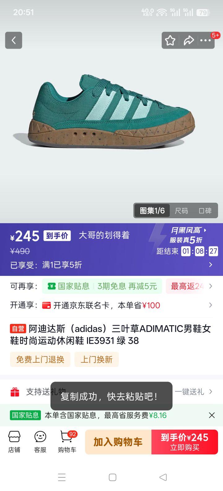 ���ϴ�˹ ��Ҷ��ADIMATIC ʱ���˶�����Ь IE3931 �� 38�Ż�֤��