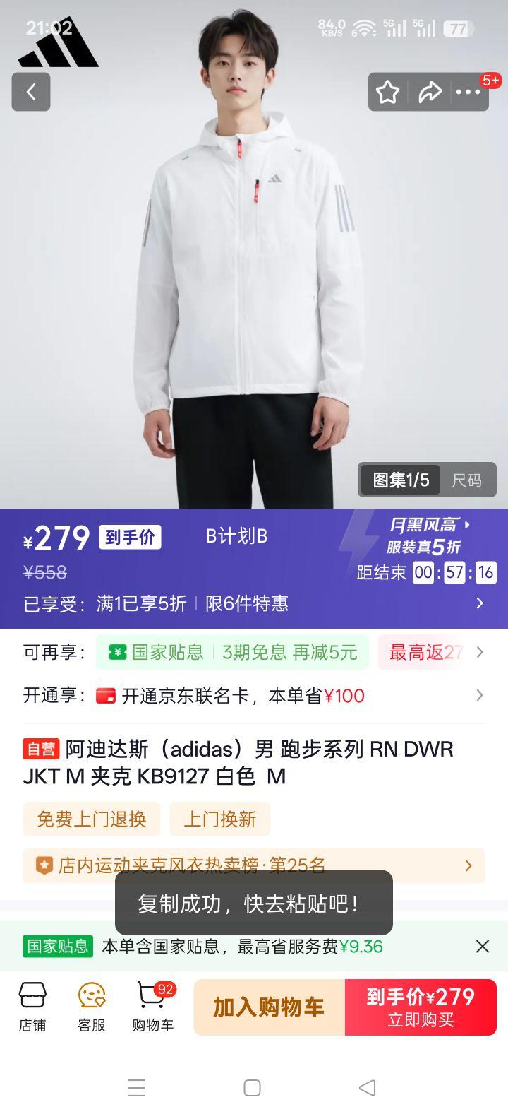 ���ϴ�˹ RN DWR JKT M �п� KB9127 ��ɫ M�Ż�֤��