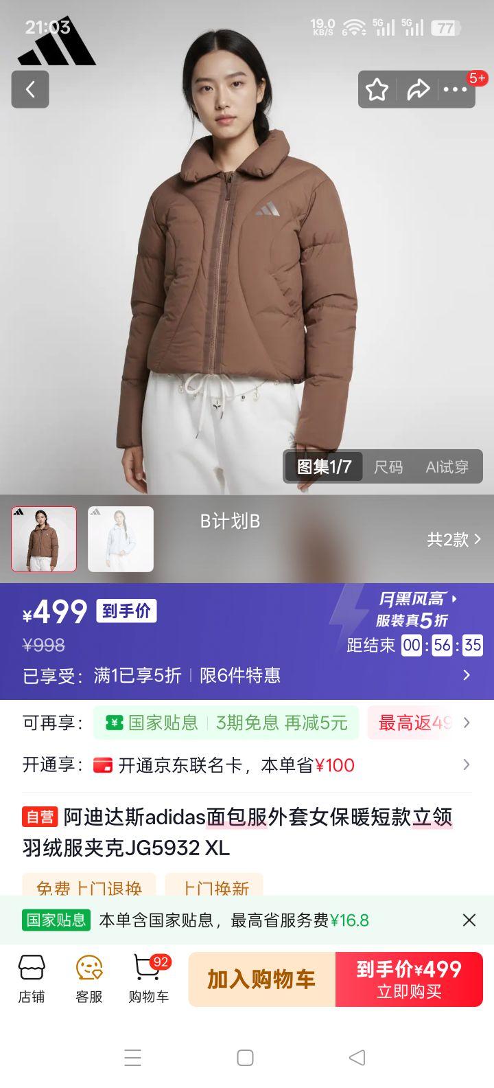 ���ϴ�˹ adidas ���������Ů��ů�̿��������޷��п� JG5932 XL�Ż�֤��