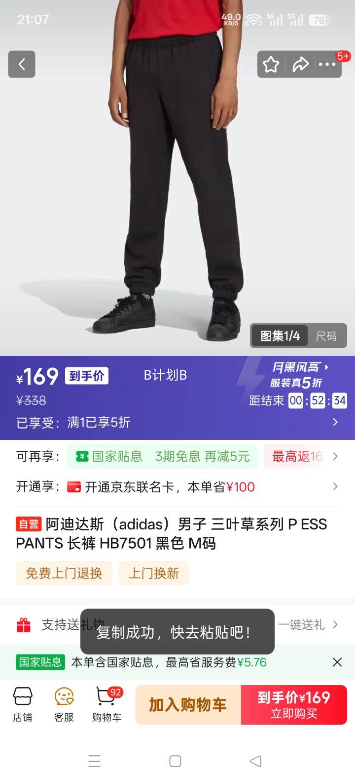 ���ϴ�˹ ��Ҷ��ϵ�� P ESS PANTS ���� HB7501 ��ɫ M���Ż�֤��