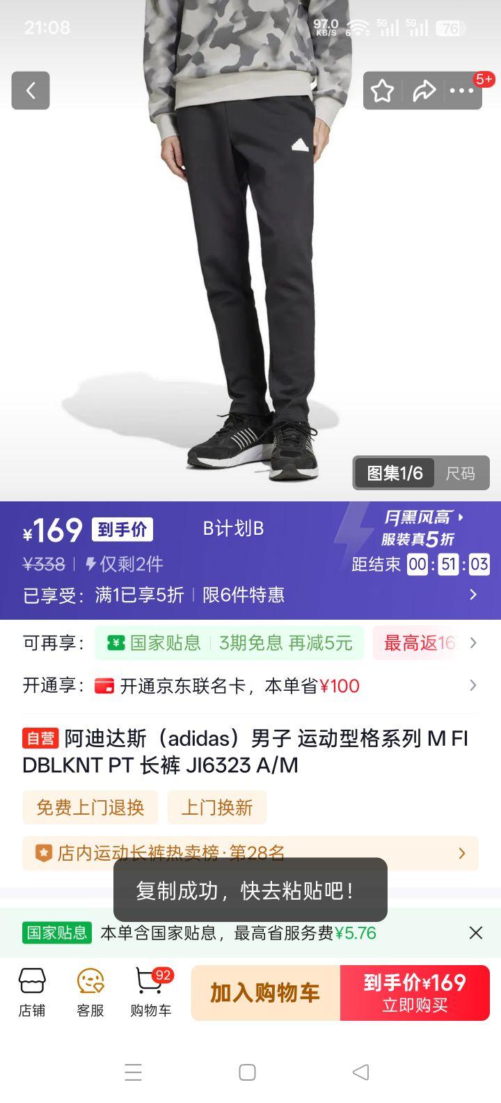 ���ϴ�˹ �����˶��͸�ϵ�г��� JI6323 A/M ͬ���Ż�֤��