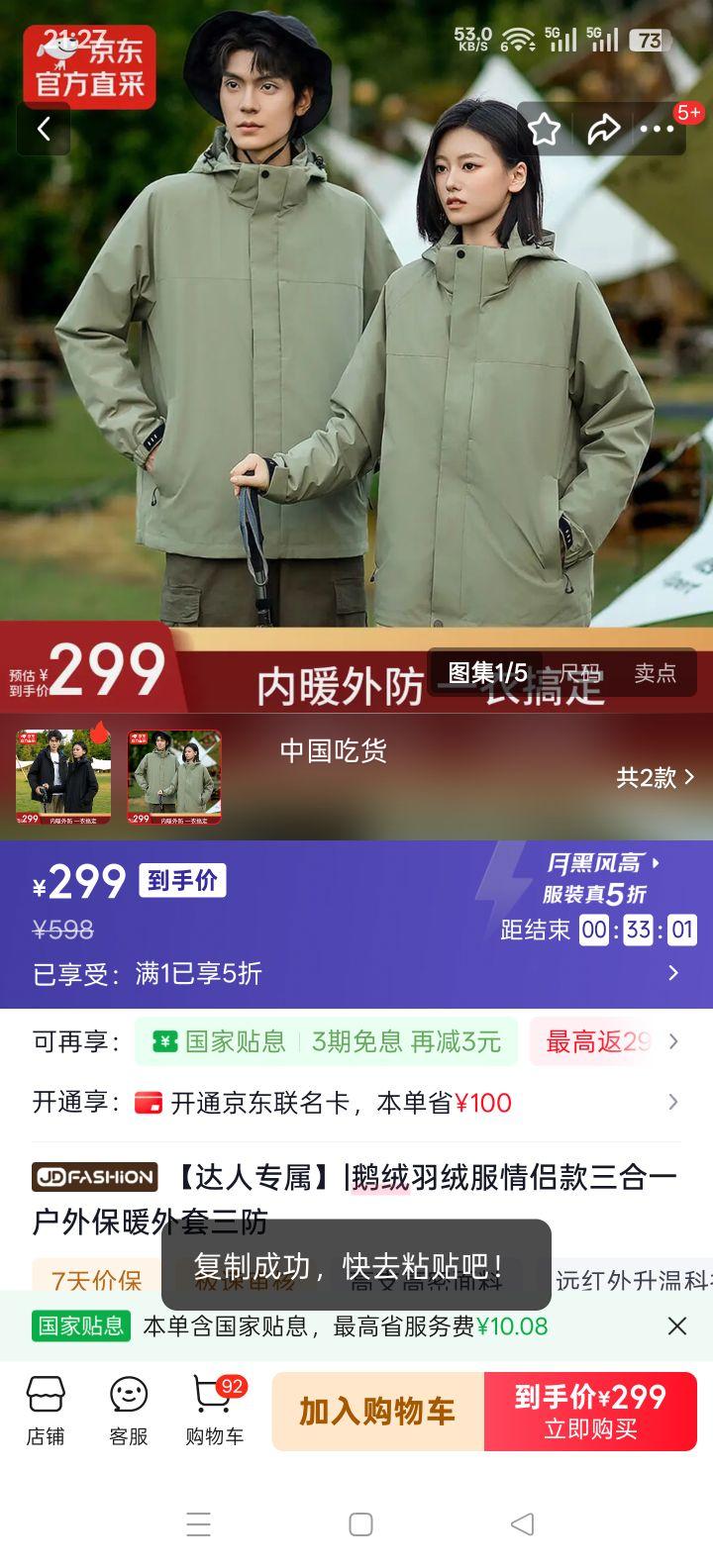 ����ר���������޷����¿�����һ���Ᵽů�������� ����� 2XL (185) 160-175���Ż�֤��