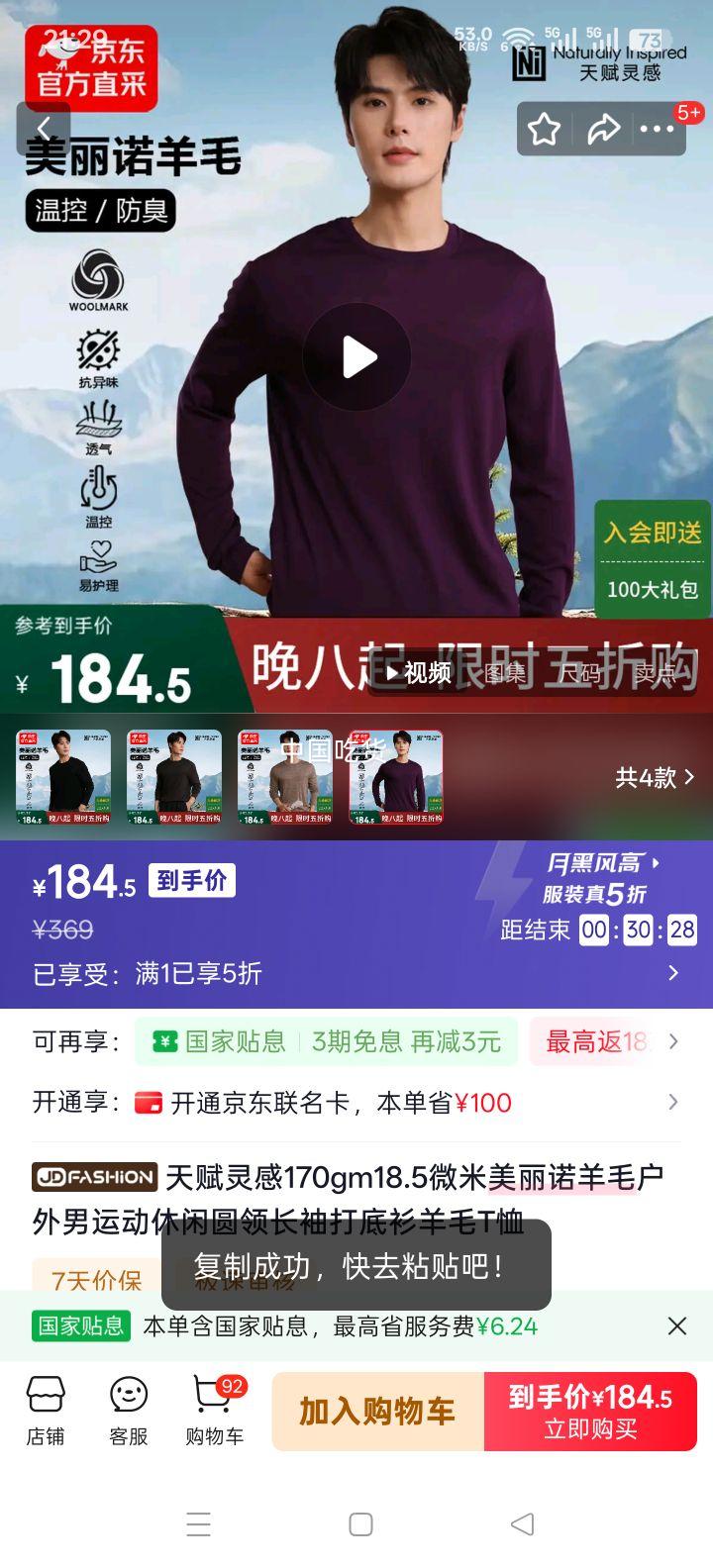 �츳��� 170gm18.5΢������ŵ��ë���˶�����Բ�쳤������ ����ɫ M�Ż�֤��