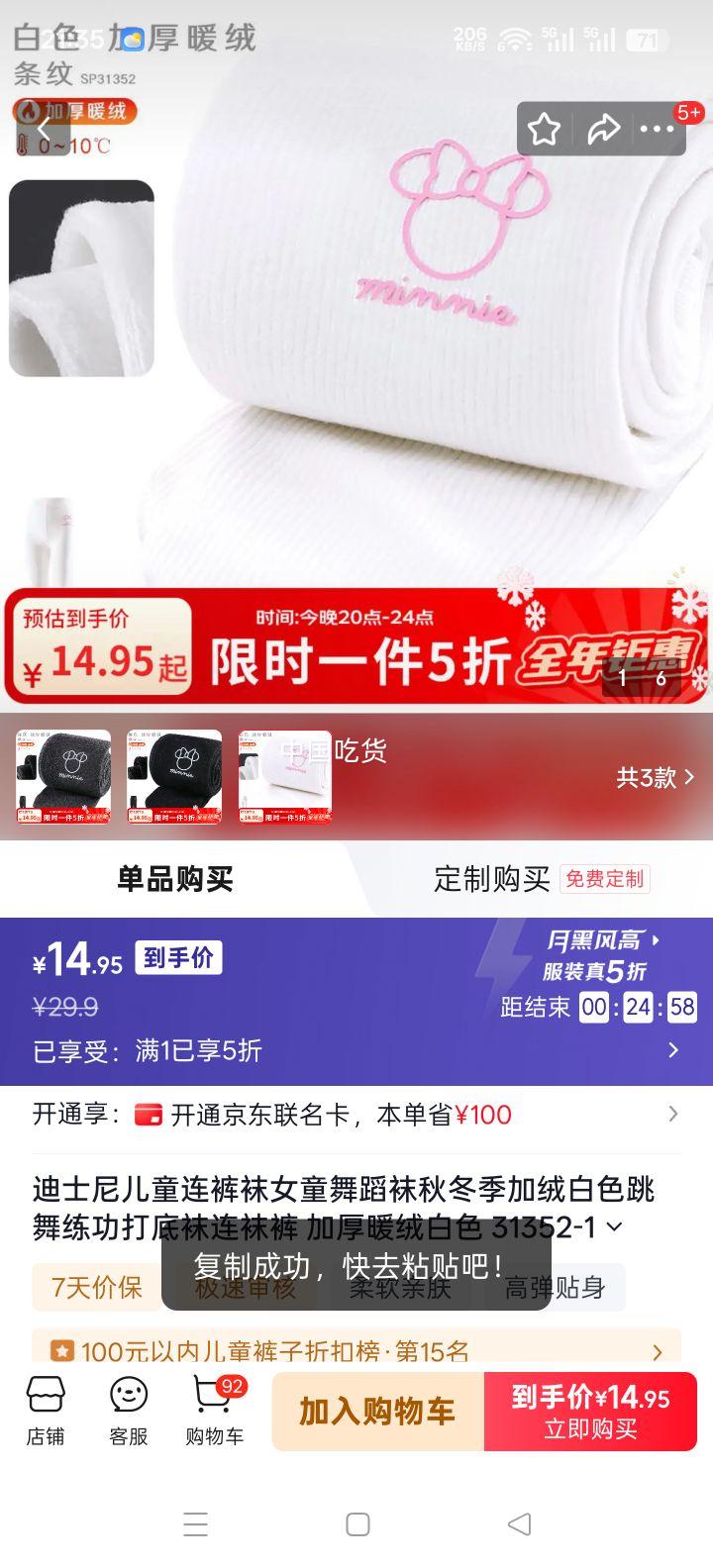 ��ʿ�� Ůͯ�赸�� ���ް�ɫ ������ 31352-1�� ���� �ʺ�����100-110cm�Ż�֤��