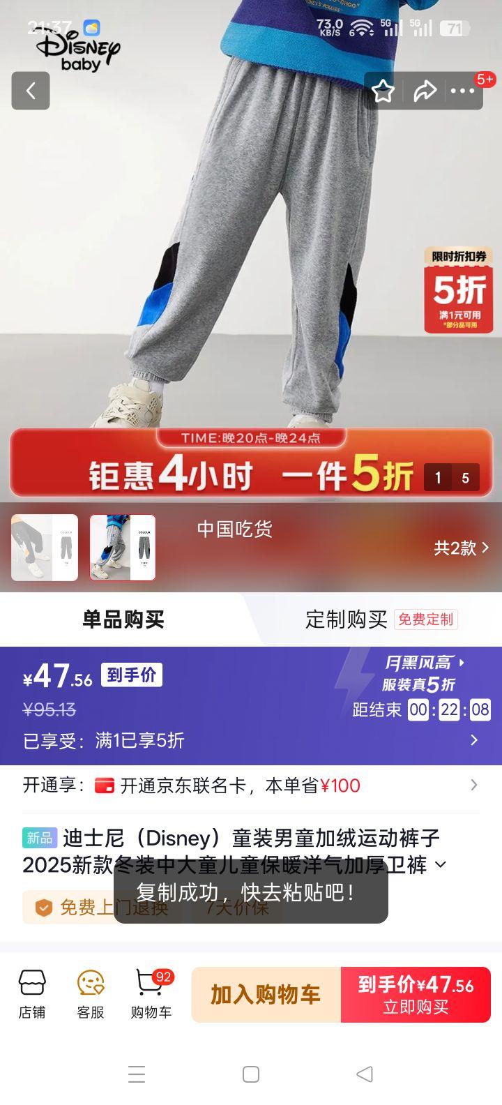 ��ʿ�� ��ͯ�����˶��� ����� 140 �Ӻ�ů�����Ż�֤��