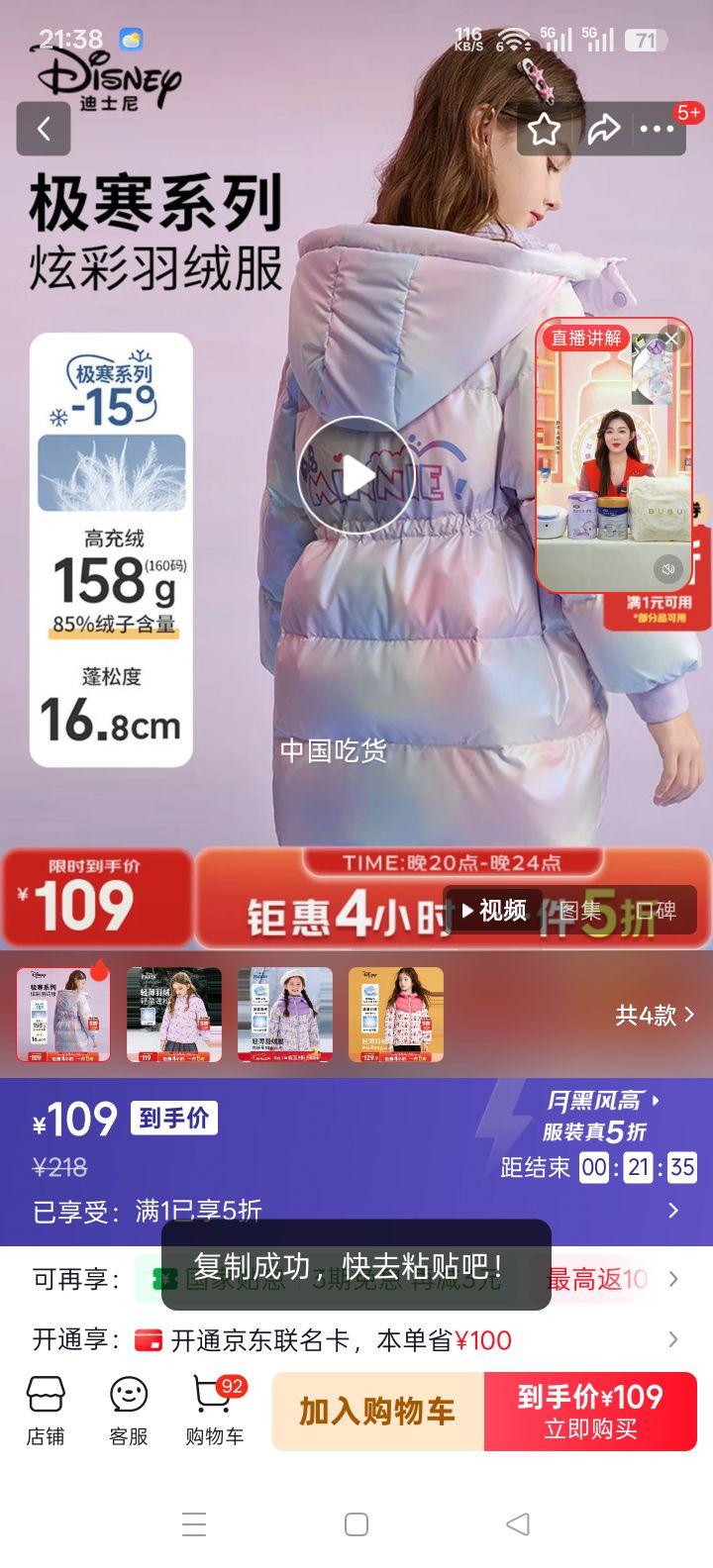 ��ʿ�� ��ͯ���޷����� 2025�����¿� ��ñ�Ų��г��� ��ɫ 90��Ѽ�� ����110cm�Ż�֤��