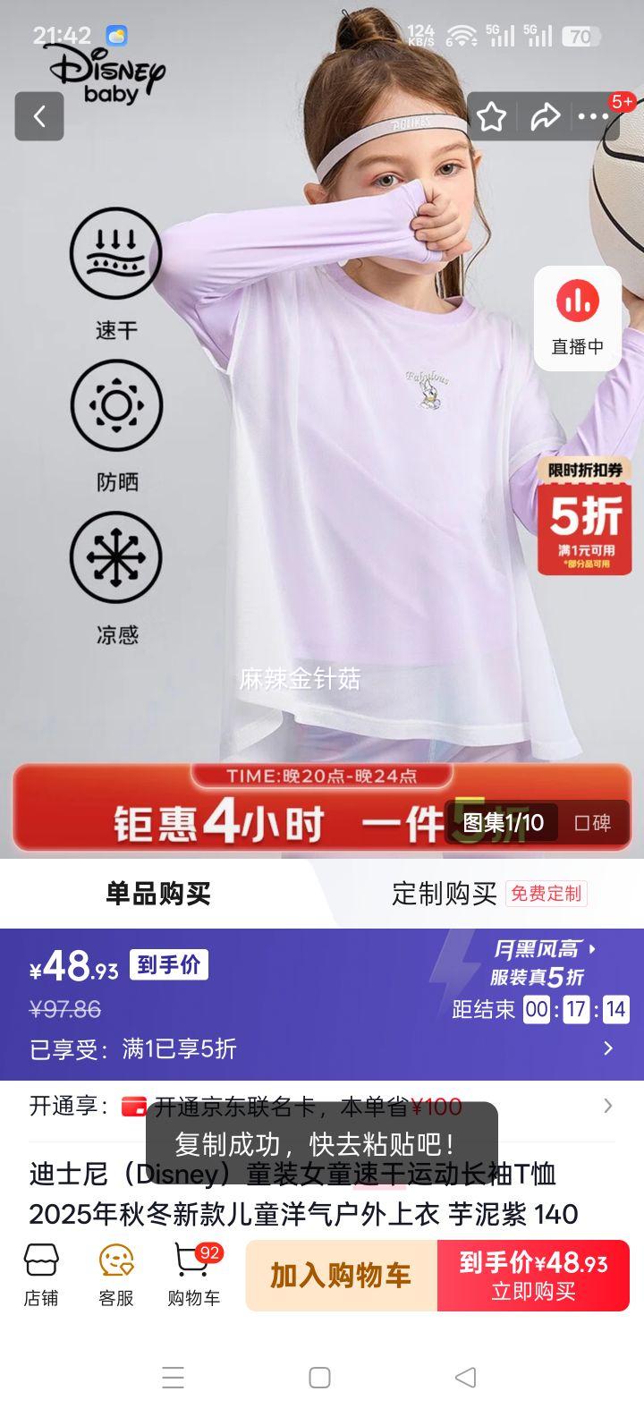 ��ʿ�� Ůͯ�ٸ��˶�����T�� ������ 140 2025�ﶬ�¿��Ż�֤��