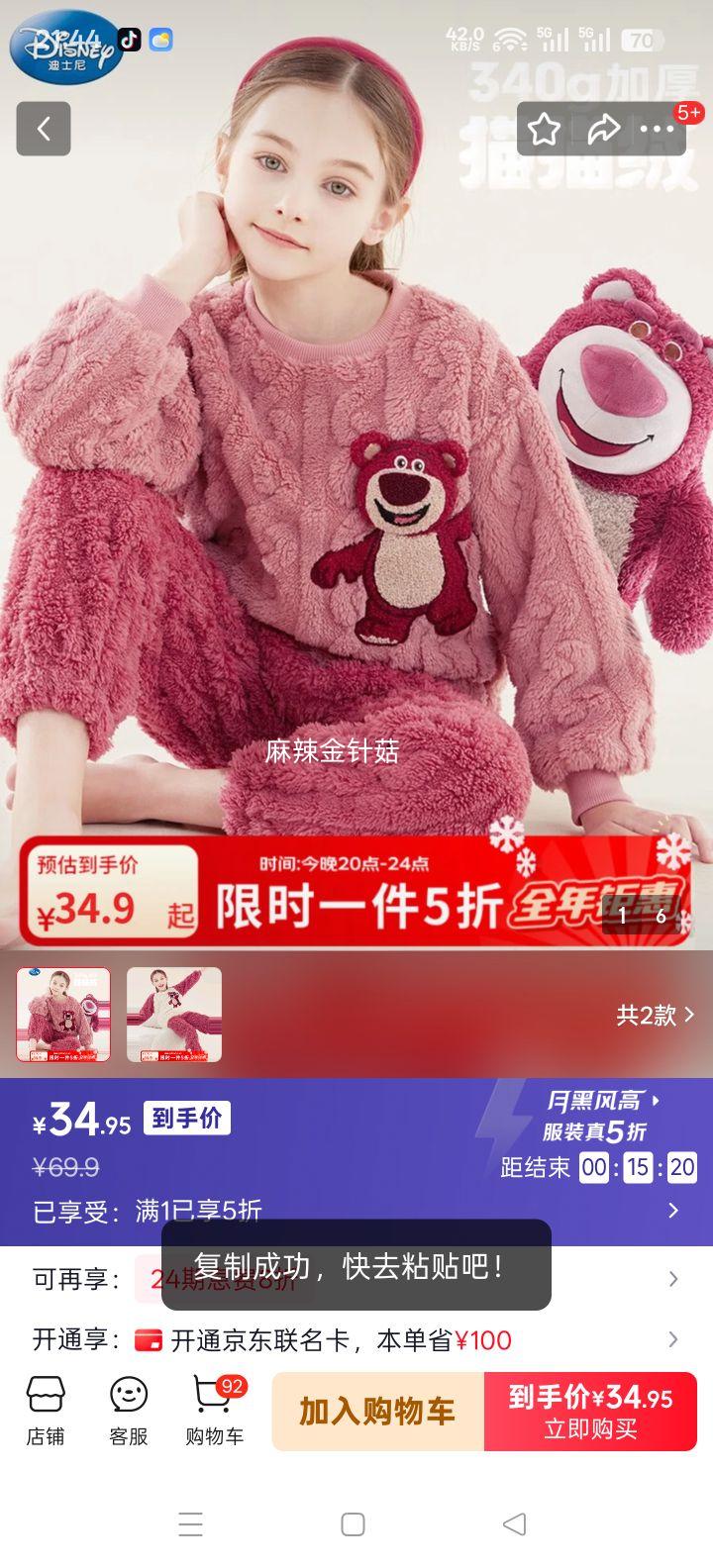 ��ʿ�� Ůͯɺ����˯����װ ��ݮ�� ݮ�� 120 �ﶬ���޼Ӻ�Ҿӷ��Ż�֤��