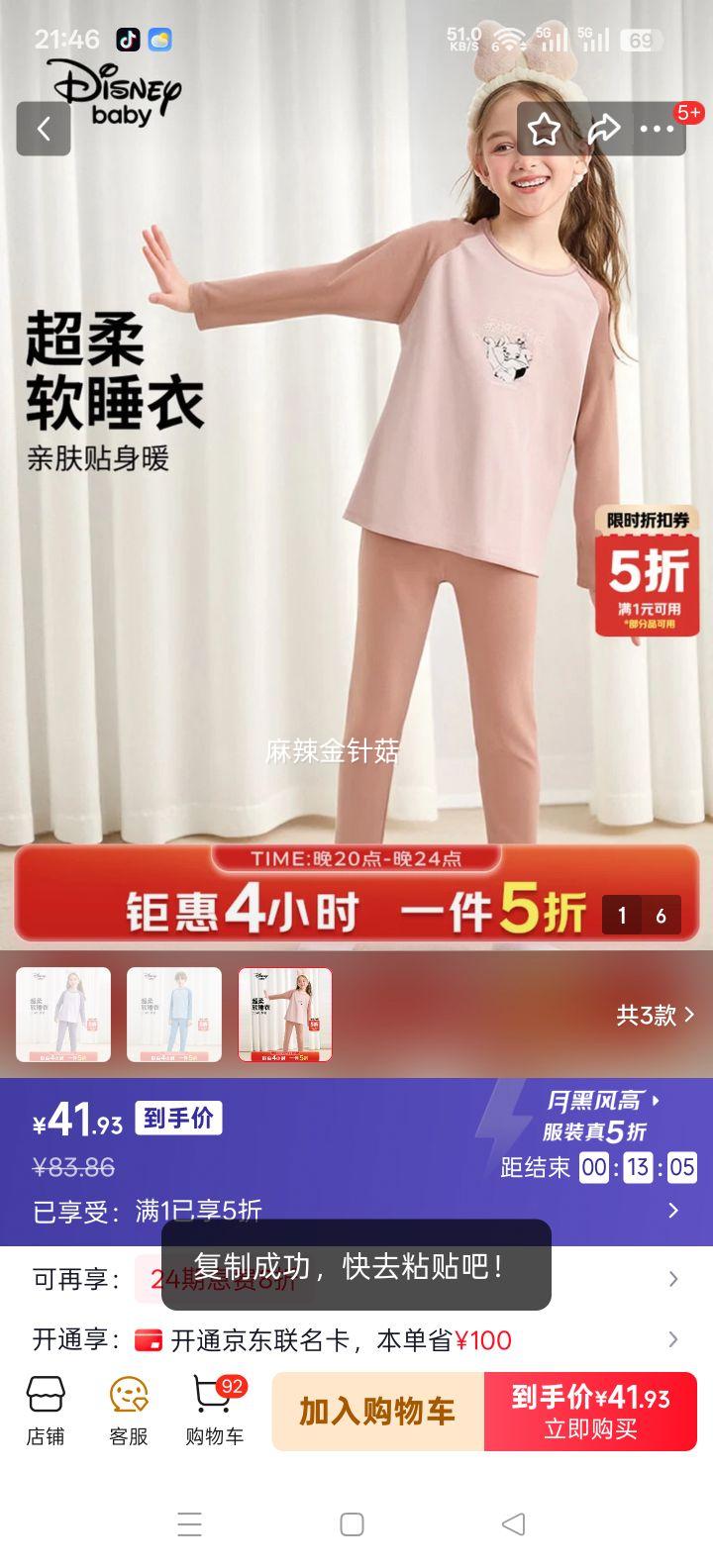 ��ʿ�� ��ͯ������� ��Ůͯװ˯�� 2025�ﶬ�¿� ���ޱ�ů��������װ ź��ɫ 150�Ż�֤��