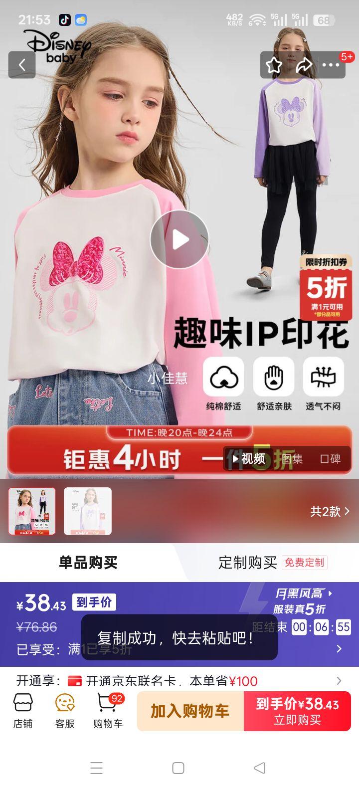 ��ʿ�� ͯװŮͯ��֯��Ͱ�����T�� ��ݮ�� 140 2025�ﶬ�¿��Ż�֤��