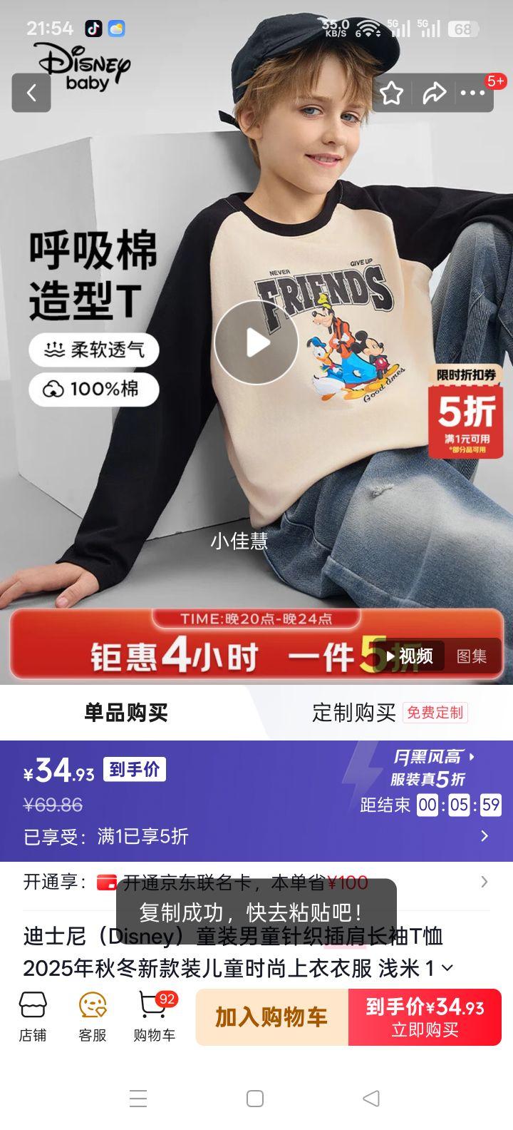 ��ʿ�� ��ͯ��֯��糤��T�� ǳ�� 130 cm 2025�ﶬ�¿��Ż�֤��