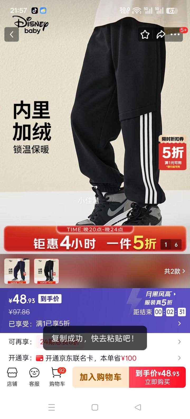 ��ʿ�� ��ͯ��֯�����˶��� ̼�� 140 �Ӻ����ſ� 2025�ﶬ���¿��Ż�֤��