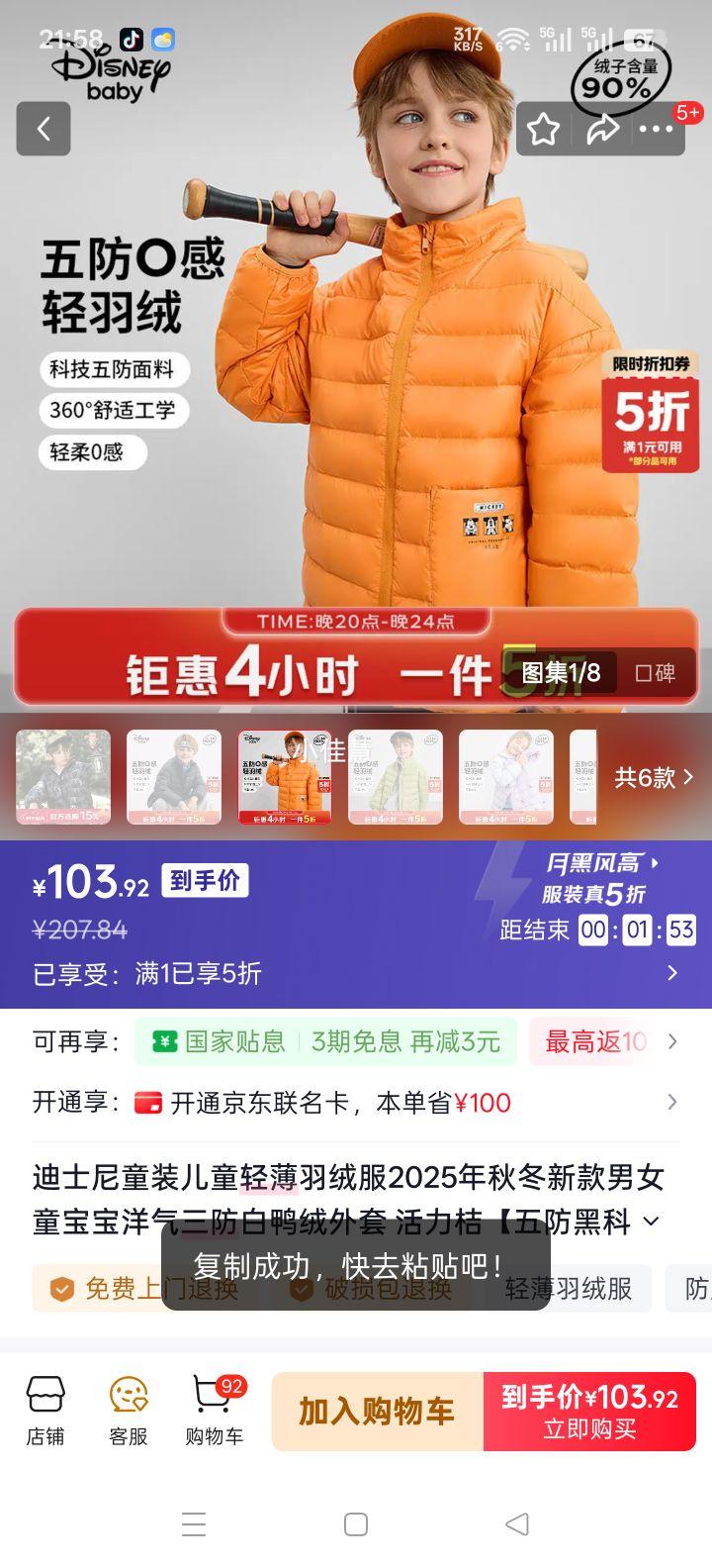 ��ʿ��ͯװ ��ͯ�ᱡ���޷� 150 ������54g ����ڿƼ� ��Ѽ������ �������Ż�֤��