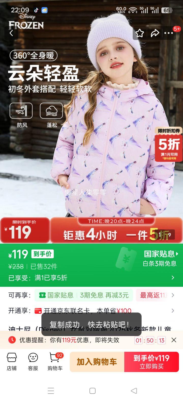 ��ʿ�� Ůͯ���޷� 130 90��Ѽ�� ������Լ43g ��ɫ -10��ɴ��Ż�֤��