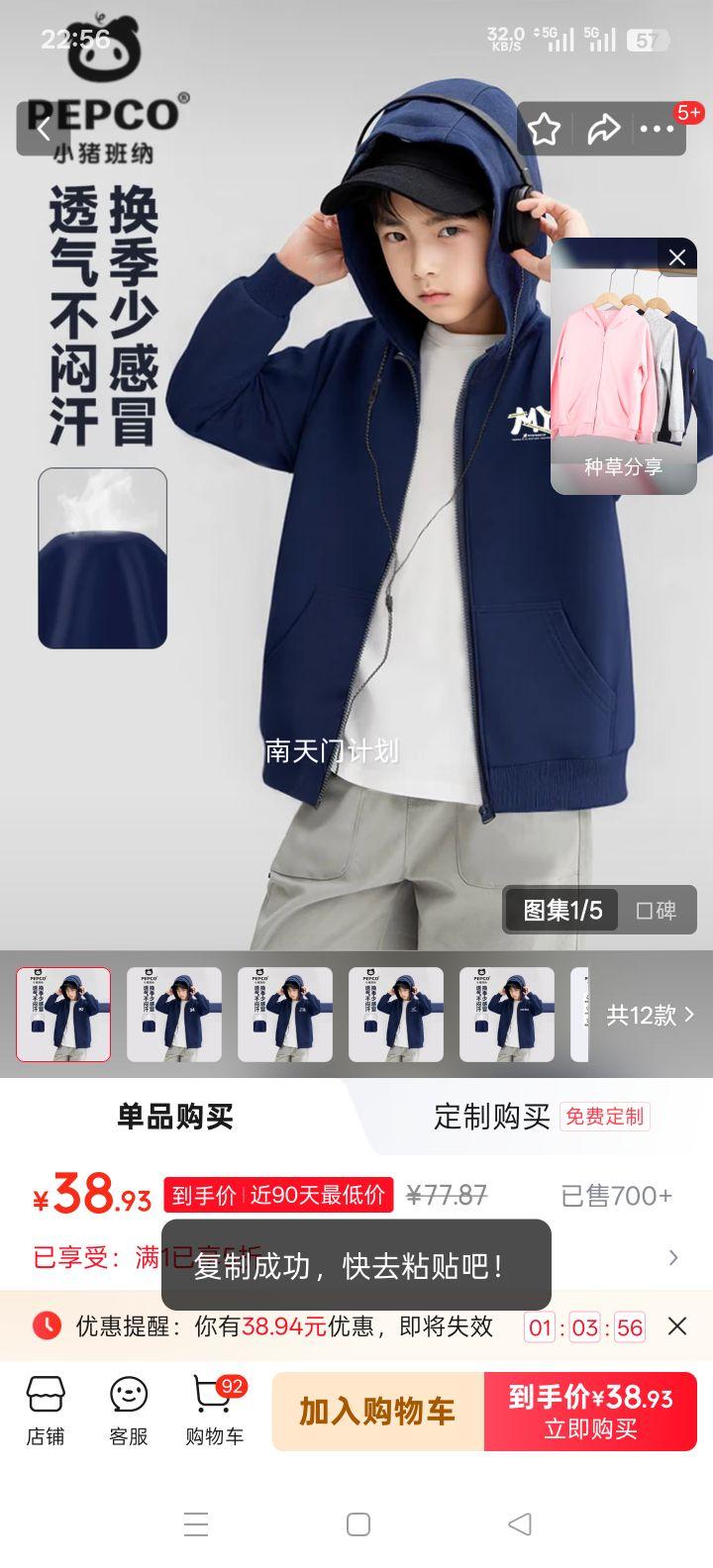 С������ ��ͯ���� ���＾������ñ���� ����/J������� 110 �Ƽ�30-37���Ż�֤��