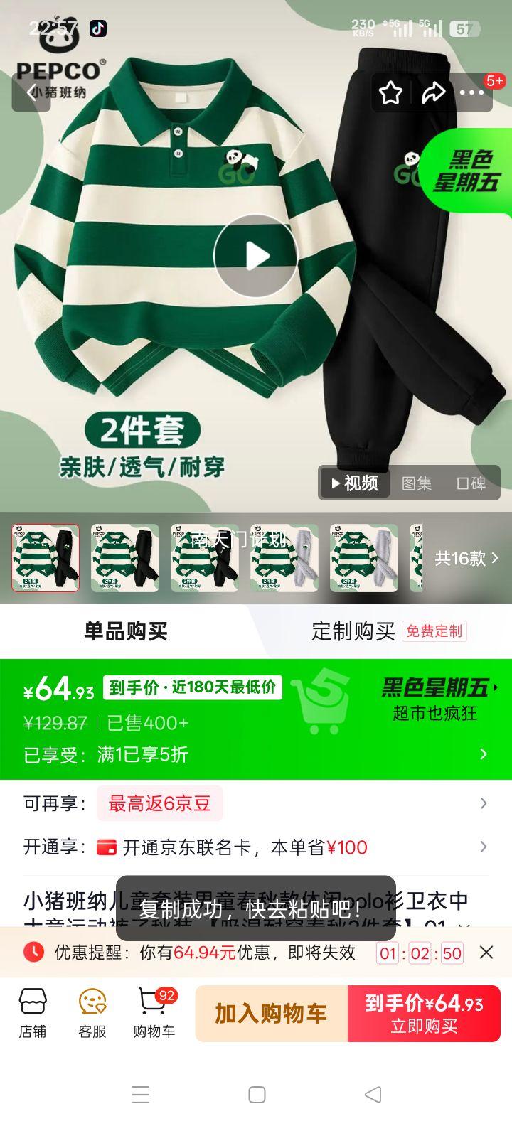 С������ ��ͯ�����Polo��������װ 01 110 �Ƽ�����30-37���Ż�֤��