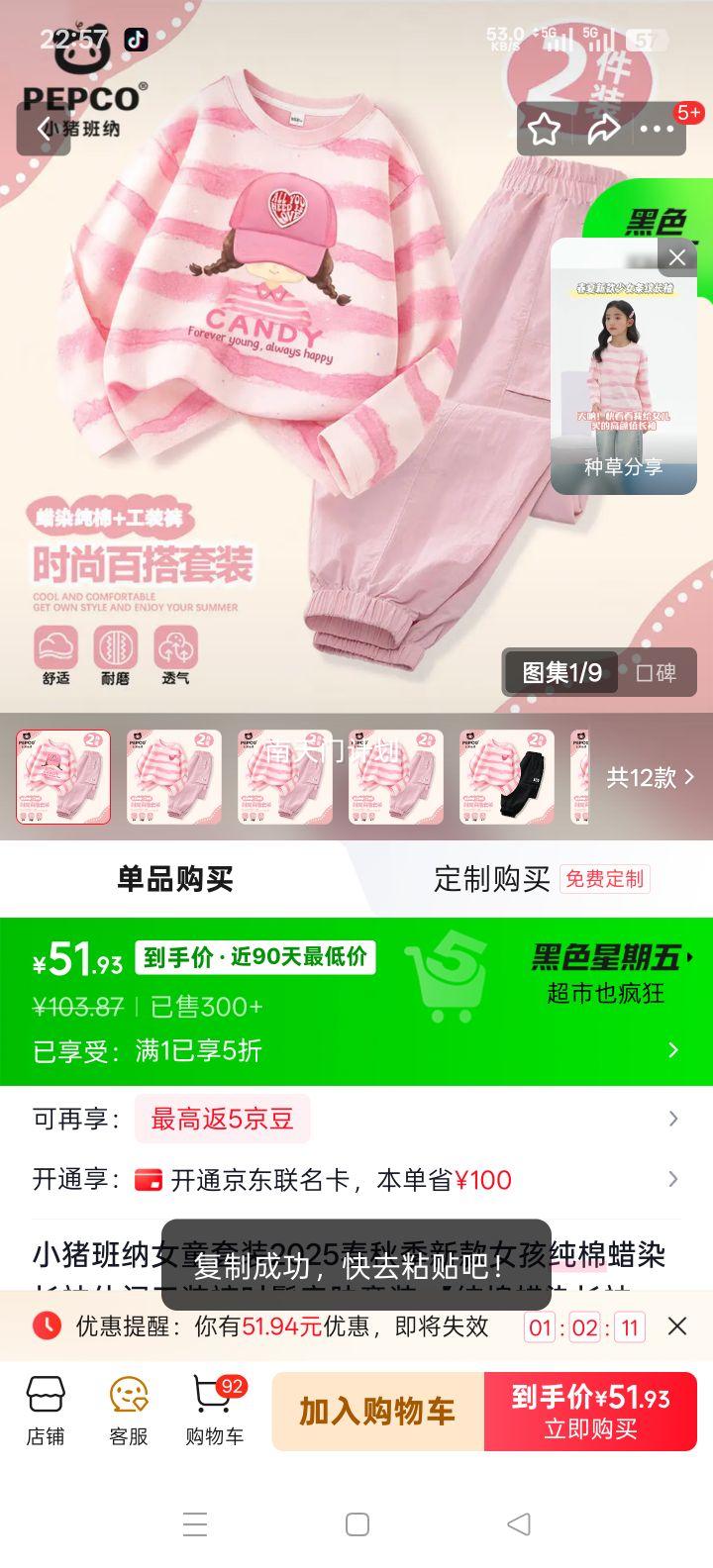 С������ Ůͯ������Ⱦ���乤װ����װ 01 110 �Ƽ�30-37���Ż�֤��