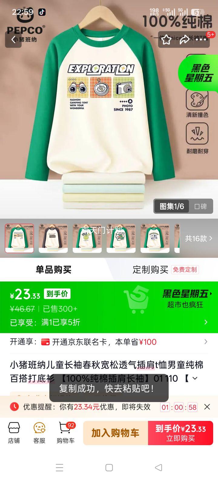 С������ ��ͯ���޲�糤��T�� 01 110 �Ƽ�����30-40���Ż�֤��