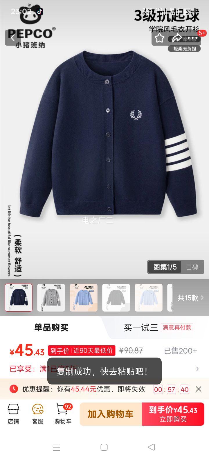 С������ ��ͯ����ë�� 01 120 �Ƽ�����37-45�� �׷�������ůѧԺ���Ż�֤��