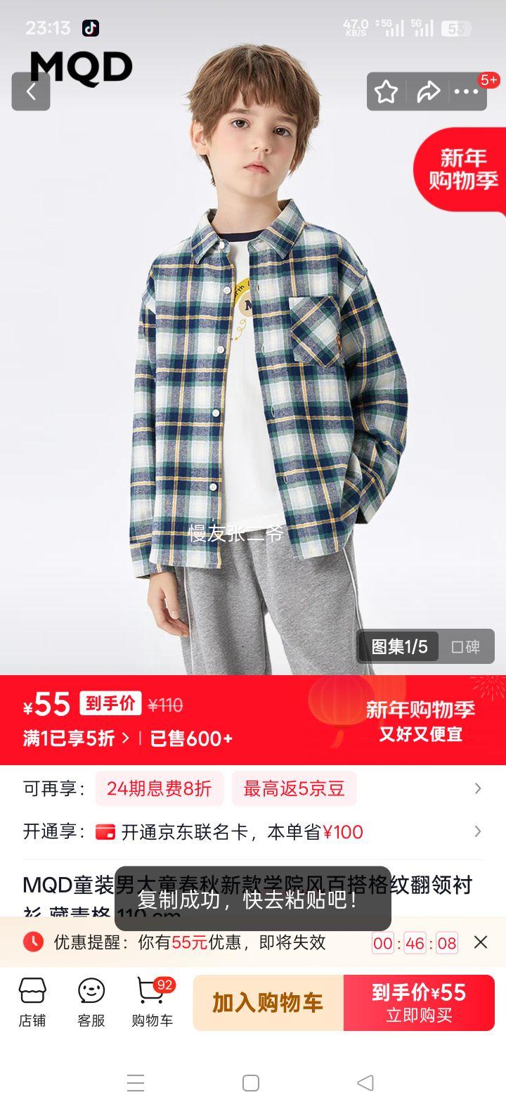 MQD ͯװ�д�ͯѧԺ����Ʒ������ ����� 110 cm�Ż�֤��