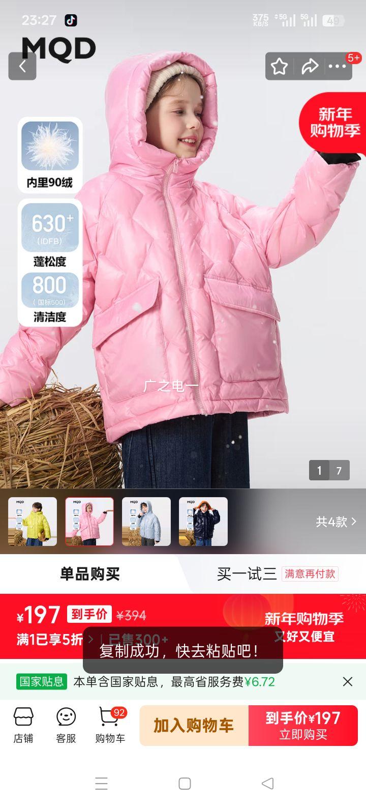 ����� MQD ��ͯ�������ñ���޷� �ۺ� 110 ������66g�Ż�֤��