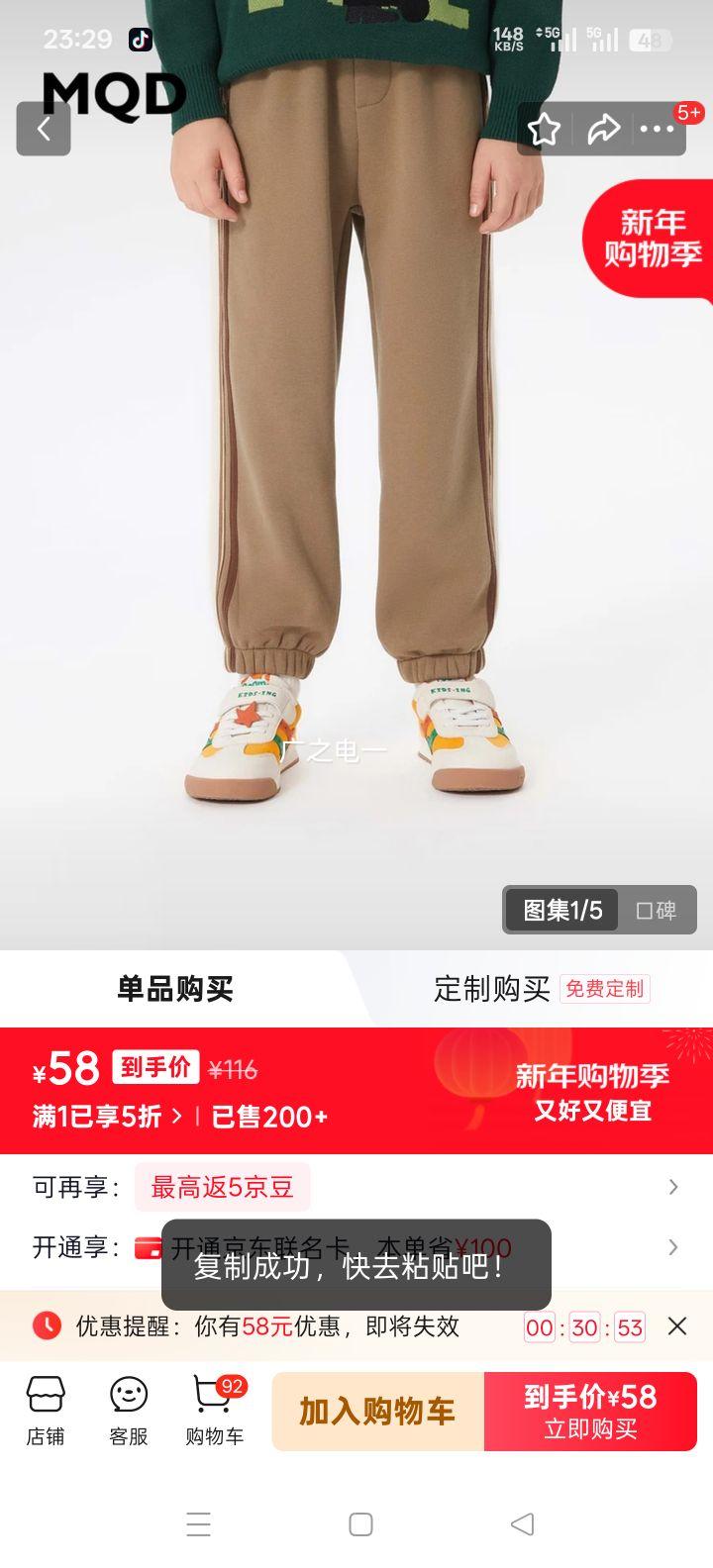 MQD ͯװ�д�ͯѧԺ���˶�������֯�� ���� 120�Ż�֤��