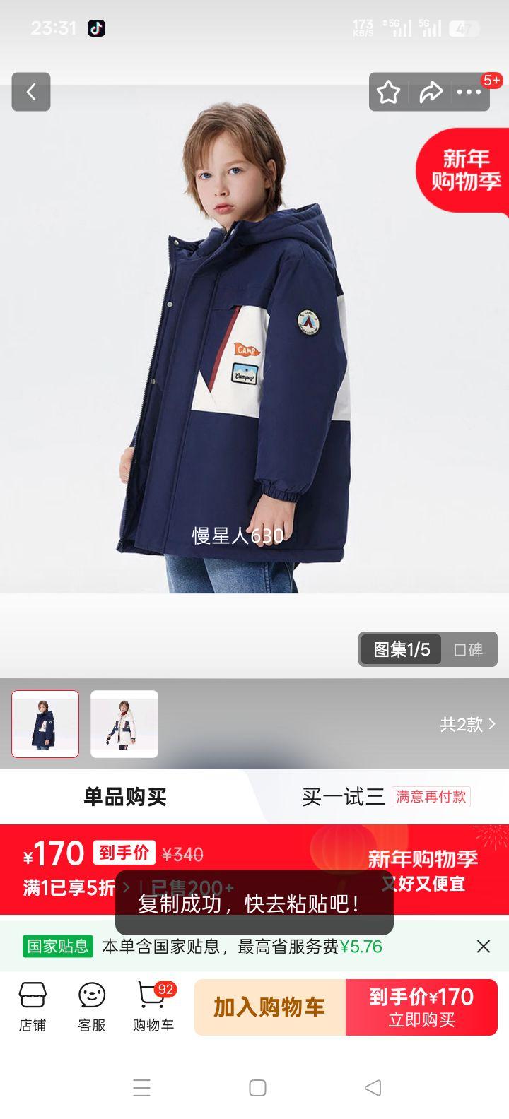 ����� ��ͯ���޷� ����ɫ 110 �������������Ż�֤��