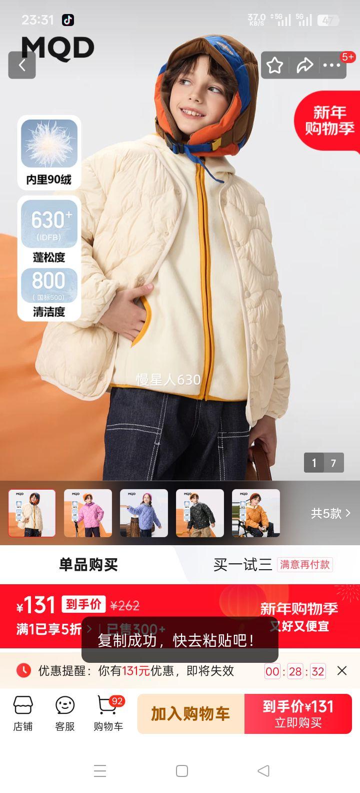 ����� MQD ��ͯŮͯ�ᱡ���޷� �װ� 110 ������33g�Ż�֤��