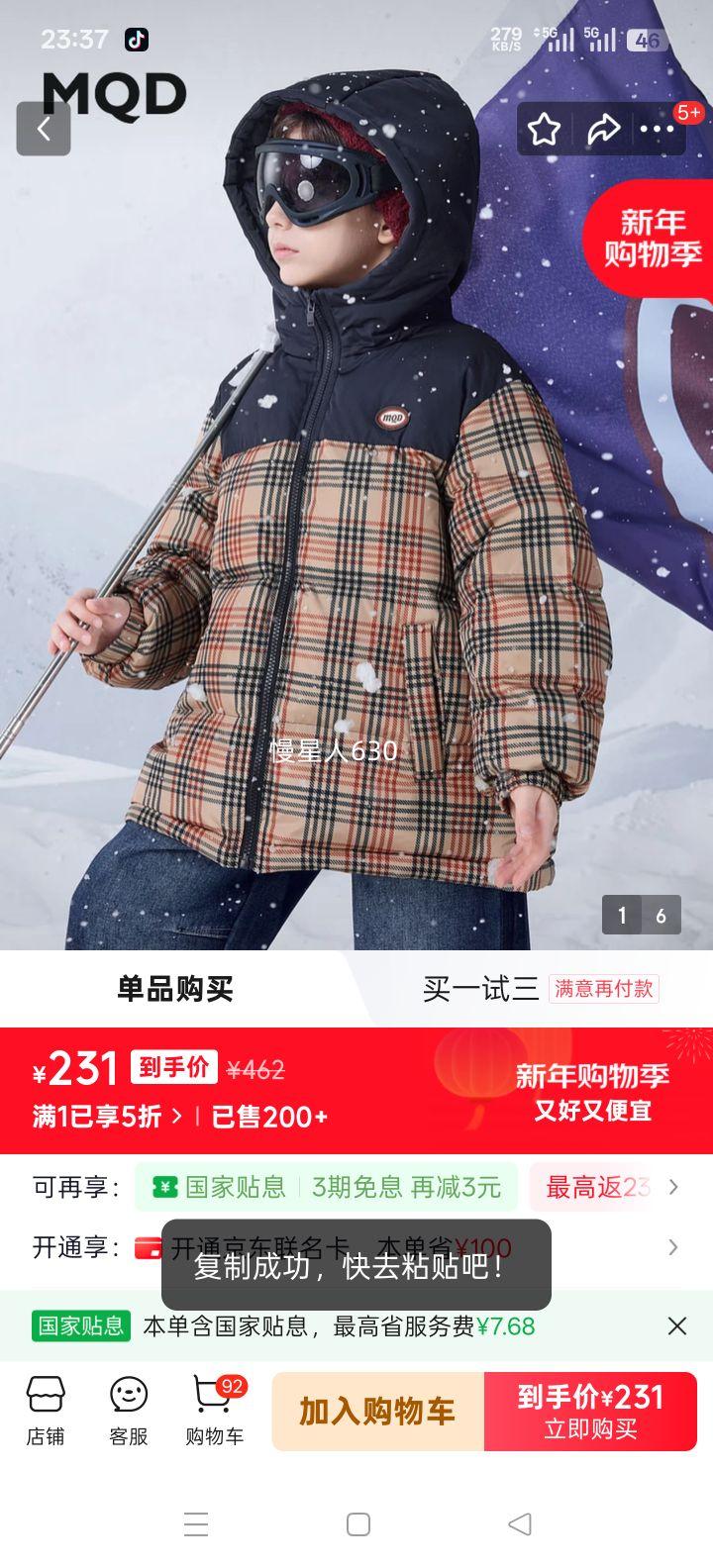 ����� MQD �����д�ͯ��ñ���޷� ����� 110 ������73g�Ż�֤��