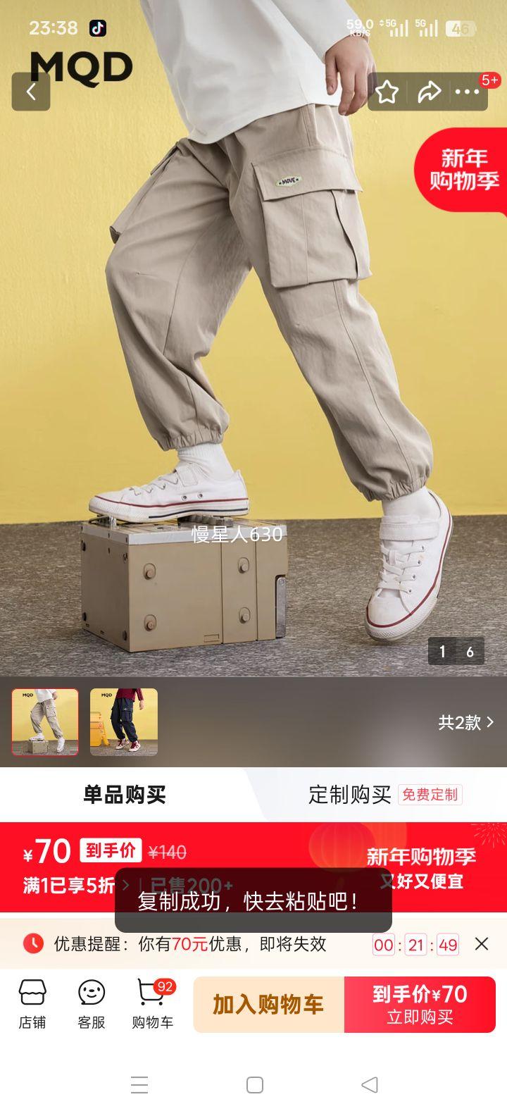 ����� MQD ��ͯ��װ����¶Ӫ��ɽ���п� ���� 110�Ż�֤��