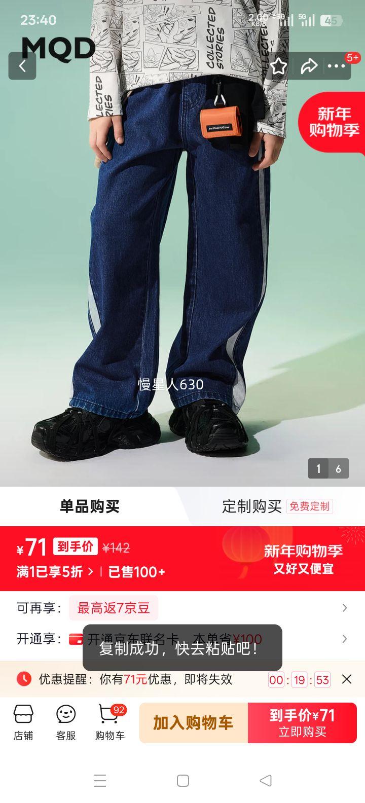 ����� MQD ����ϵ����ͯţ�п� ��ţ���� 110 ����ֱͲƴɫ�ٴ��Ż�֤��