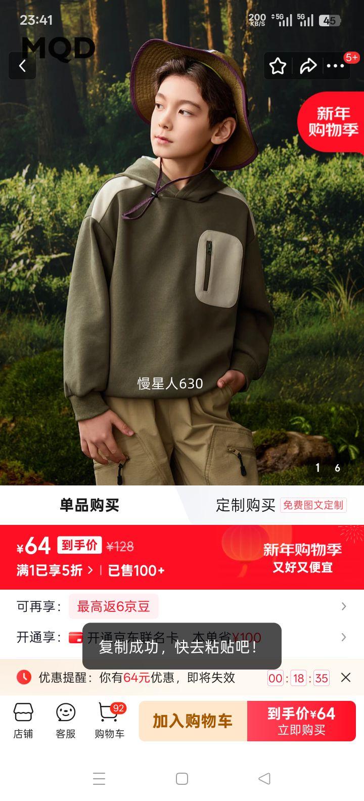 ����� MQD ��ͯѧԺ�繤װƴɫ��ñ���� ���� 110�Ż�֤��