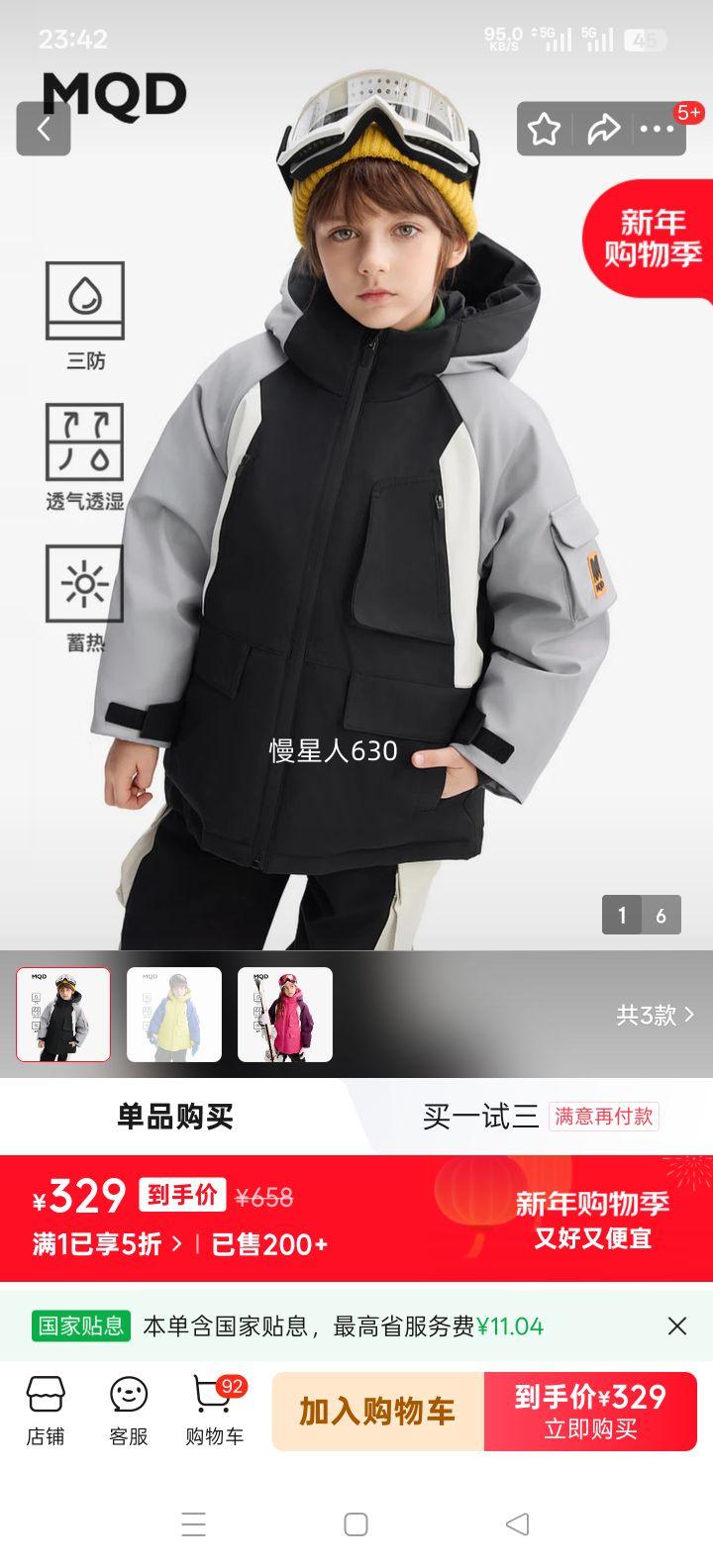 ����� MQD ��ͯ���޷� 2024������ͯ��ñ�Ӻ�ů��������� ��ɫ 110 ������77g�Ż�֤��