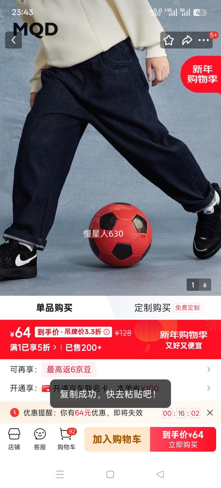 ����� MQD ��ͯ�䵶��ˮϴ�㽶��ţ�п� ԭţ��ɫ 110�Ż�֤��